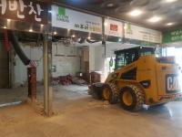 내부 철거 공사