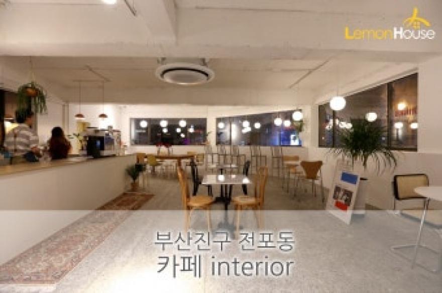 리모텔링 공사 전문