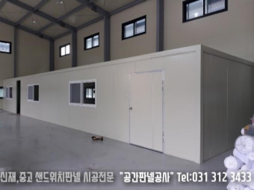 내부판넬 공사 전문